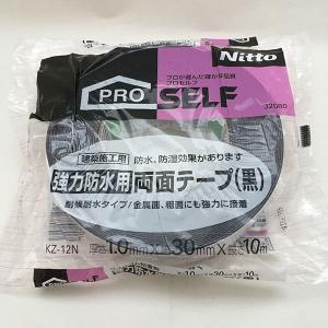 両面テープ プロセルフ 強力防水用両面テープ(黒) 耐候耐水タイプ KZ