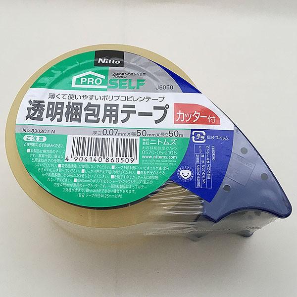 まとめ買い 50個入 透明梱包用テープ No.3303CT カッター付き J6050 厚さ0.07m...