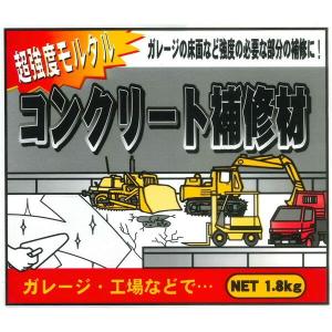 コンクリート補修材 グレー 1.8kg ×6袋...の詳細画像1