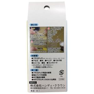 プラリペア 造形補修剤 プラスチックリペアキッ...の詳細画像1