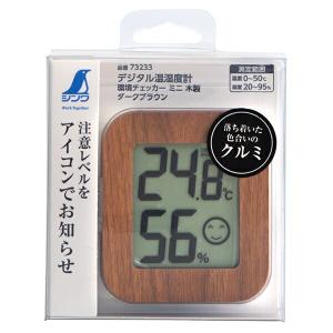 温度計 デジタル温湿度計 環境チェッカー ミニ...の詳細画像1