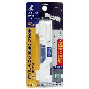 ミニレベル Revo ラインクリップ型 76416の高価買取価格