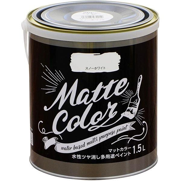 アサヒペン 水性塗料 水性ツヤ消し多用途ペイント マットカラー 1.5L