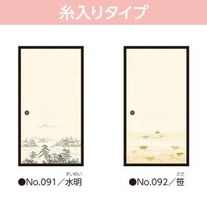 襖紙 EXアイロン貼りふすま紙 1枚入 利休 ...の詳細画像5