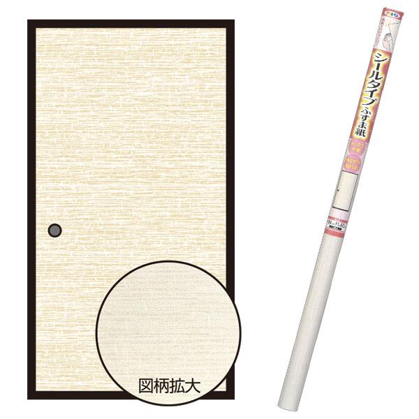 襖紙 シールタイプふすま紙 利休 ×4本 幅94cm×長さ180cm No.351 アサヒペン ふす...