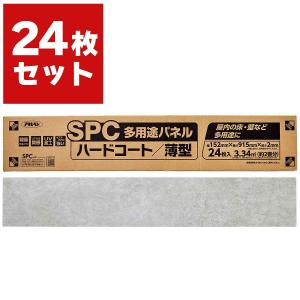SPC多用途パネル ハードコート 薄型 STP-...の商品画像