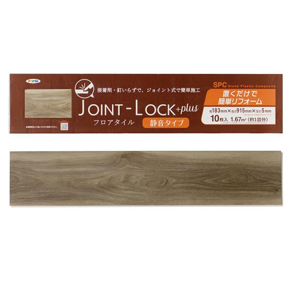 まとめ買い 10枚入 JOINT-LOCK+plus(静音タイプ) JLP-05 木目調 アサヒペン...