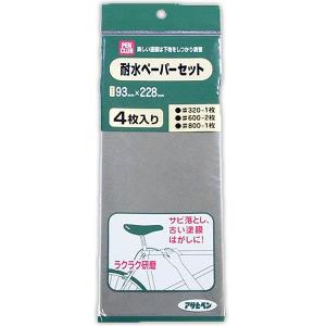 アサヒペン 研磨用品 PC耐水ペーパーセット 4枚入り M52
