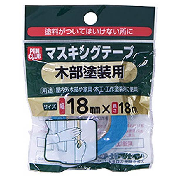 まとめ買い 6個入 マスキングテープ 18mm×18m 木部塗装用 アサヒペン 養生用品 M2