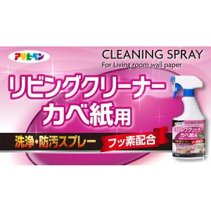 壁紙クリーナー リビングクリーナー カベ紙用 ...の詳細画像1