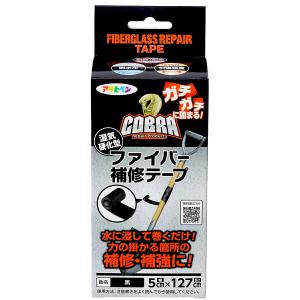 COBRA ファイバー補修テープ 5cm×127cm CB-001 アサヒペン コブラ 湿気硬化型 ガチガチに固まる｜e-daiku