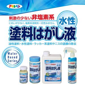 剥離剤 水性塗料はがし液 1L アサヒペン 塗...の詳細画像1
