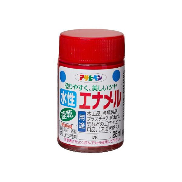 水性エナメル 25ml 赤 アサヒペン 塗りやすく、美しいツヤ 速乾 水性塗料