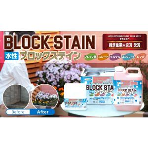 塗料 水性ブロックステイン 2L ホワイト ア...の詳細画像1