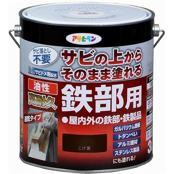 まとめ買い 4缶入 油性高耐久鉄部用 こげ茶 3L アサヒペン サビ落とし不要 速乾タイプ 屋内外の...