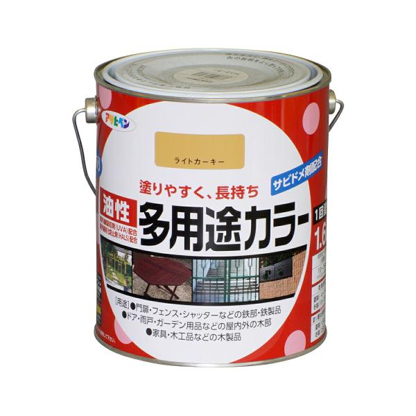 油性多用途カラー 1.6L ライトカーキー アサヒペン 高耐久 高性能 サビドメ剤配合 防錆 紫外線...