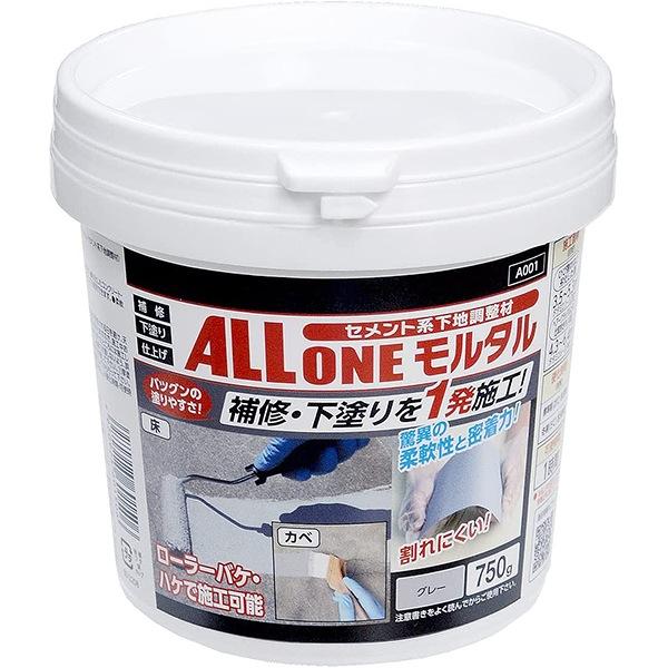 まとめ買い 2缶入 セメント系下地調整材 オールワンモルタル グレー 750g A001 アサヒペン...