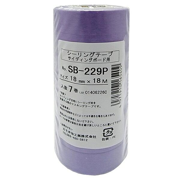 シーリング用マスキングテープ No.SB-229P サイディングボード用 紫 18mm×18m×7巻...