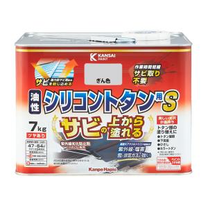 油性シリコントタン用S ぎん色 7kg カンペハピオ ツヤあり サビの上から塗れる 強力防錆サビ剤配合 高耐久アクリルシリコン樹脂配合｜e-daiku(イーダイク)Yahoo!店