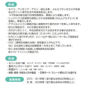 塗料 水性室内かべ用塗料 14kg クリーム ...の詳細画像3