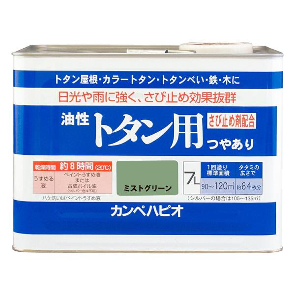 油性トタン用 ミストグリーン 7L カンペハピオ つやあり さび止め剤配合