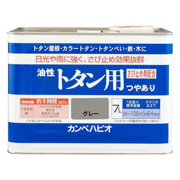 油性トタン用 グレー 7L カンペハピオ つやあり さび止め剤配合