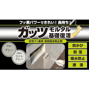 防水塗料 ガッツモルタルNo.1 2kg ライ...の詳細画像1