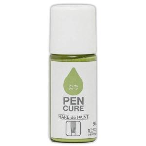 塗料 ペンキュア HAKE de PAINT 50ml セミグロス アップルグリーン ペベオジャポン ペンキ 水性 水性塗料 水性ペンキ 刷毛 塗装ハケ はけ 半つや 工作 鉄部