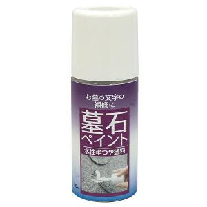 塗料 墓石ペイント 50ml ×3本 白 ニッペ ペンキ 水性 水性塗料 刷毛 塗装ハケ 墓石 掃除 墓石筆ペン 墓石塗料 お墓の文字 補修 半つや