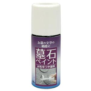 塗料 墓石ペイント 50ml 黒 ニッペ ペンキ 水性 水性塗料 刷毛 塗装ハケ 墓石 掃除 墓石筆ペン 墓石塗料 お墓の文字 補修 半つや