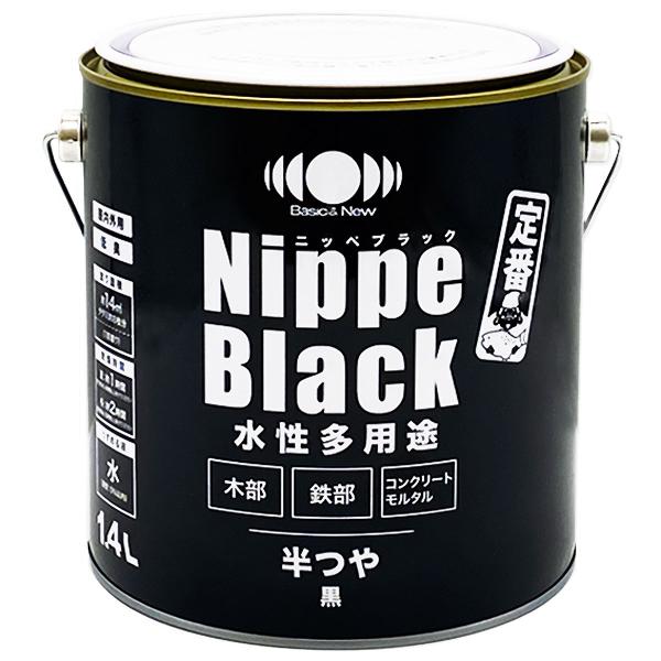 定番品 多用途 黒 Nippe Black ニッペブラック 1.4L ニッペホームプロダクツ 水性多...