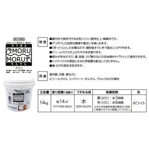 塗料 STYLE MORUMORU モルモル ...の詳細画像5