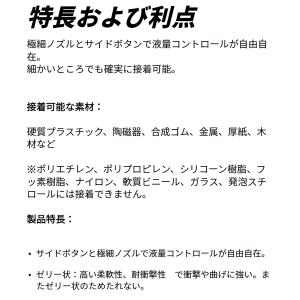 瞬間接着剤 ロックタイト 強力瞬間接着剤 ピン...の詳細画像2