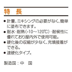 接着剤 ロックタイト クイックミックス 透明 ...の詳細画像3