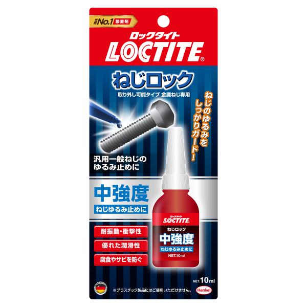 ロックタイト ねじロック243 中強度タイプ 10ml LNR-243 ヘンケルジャパン 取り外し可...