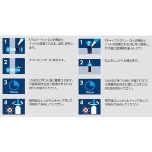接着剤 ロックタイト 243 ねじロック 中強...の詳細画像1