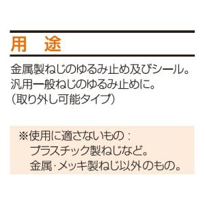 接着剤 ロックタイト 243 ねじロック 中強...の詳細画像2