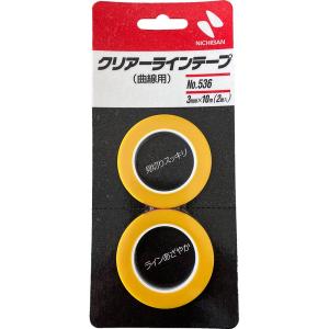 マスキング クリアーラインテープ No.536（曲線用） 2mm・3mm・5mm
