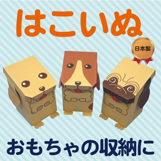 はこいぬ３匹セット