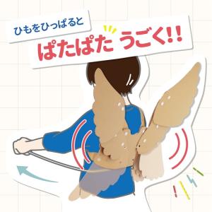 はばたくつばさ まなぶ工作キット 羽根 工作 ...の詳細画像1