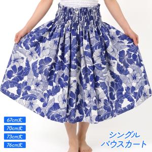 パウスカート フラダンス ハワイアンファブリック ハイビスカス ポリコットン 4本ゴム 4ヤード RB20P72