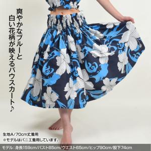 フラダンス衣装 パウスカート シングル ブルー...の詳細画像1