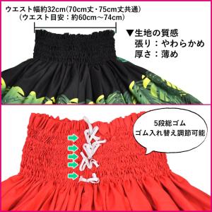 フラダンス衣装 フラ シングル パウスカート ...の詳細画像3