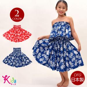 フラダンス キッズ パウスカート フラスカート 子ども