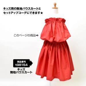 フラダンス衣装 キッズ ベアトップ フラ衣装 ...の詳細画像5