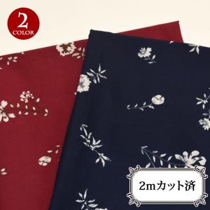 生地 小花柄プリント (104cm巾×2mカット済) 布 手芸 綿ポリ 手作り 材料 布 インテリア生地 切り売り LE200950