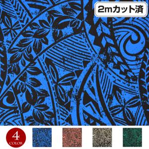 生地 ハワイ柄 ハワイアン柄生地(約115cm巾x2mカット済) 布 柄生地 ハワイアンプリント生地 パウスカート生地 服地生地 フラダンス LET200-212KE5 [M便 3/4]