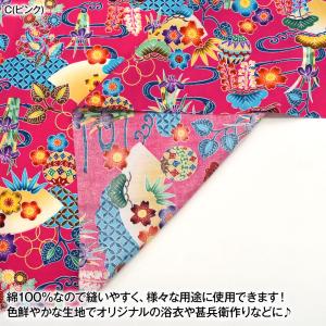 生地 和柄 (約113cm巾x50cmカット済...の詳細画像3