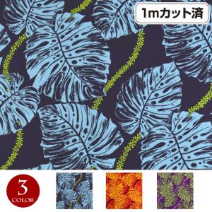 [アウトレット生地]生地 ハワイ柄 ハワイアン柄生地(約114cm巾x1mカット済) 布 柄 ハワイアンプリント パウスカート生地 フラダンス衣装 L100-35Q18 [M便 1/2]
