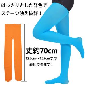 子供ダンス衣装 カラータイツ 靴下 ストッキン...の詳細画像2